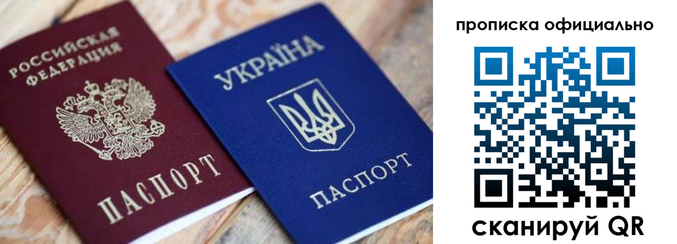 прописка для военкомата в Якутии