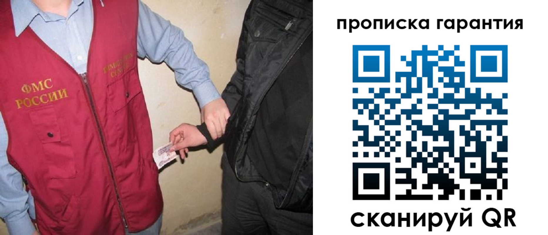 прописка для школы в Якутии
