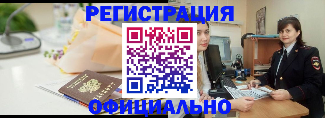 где прописаться в Якутии
