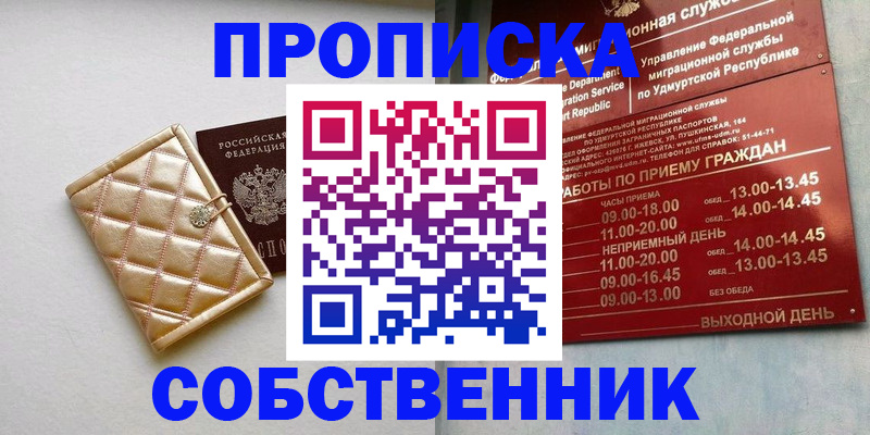 прописка иностранных граждан в Якутии