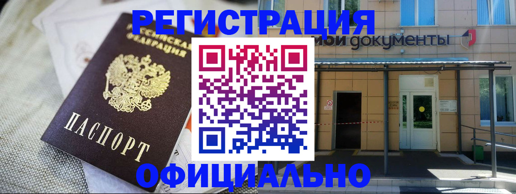 временная регистрация недорого в Якутии